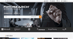 Desktop Screenshot of fotosearch.hk