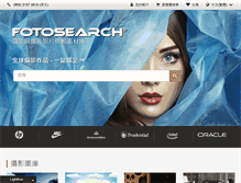 Tablet Screenshot of fotosearch.hk