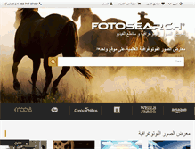 Tablet Screenshot of fotosearch.ae